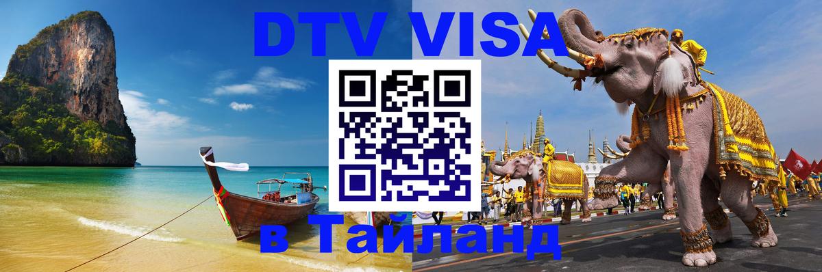 Оформление DTV визы под ключ: стоимость и тарифы, только загранпаспорт - 05.10.2025 